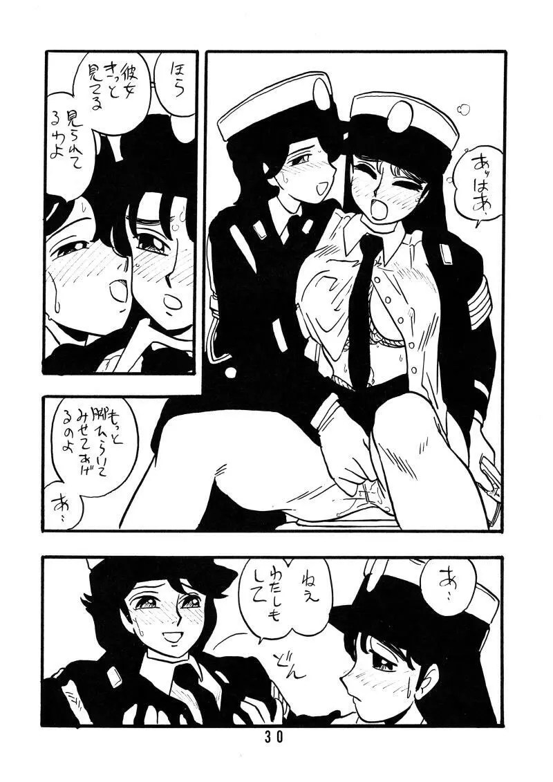 道子 Page.29