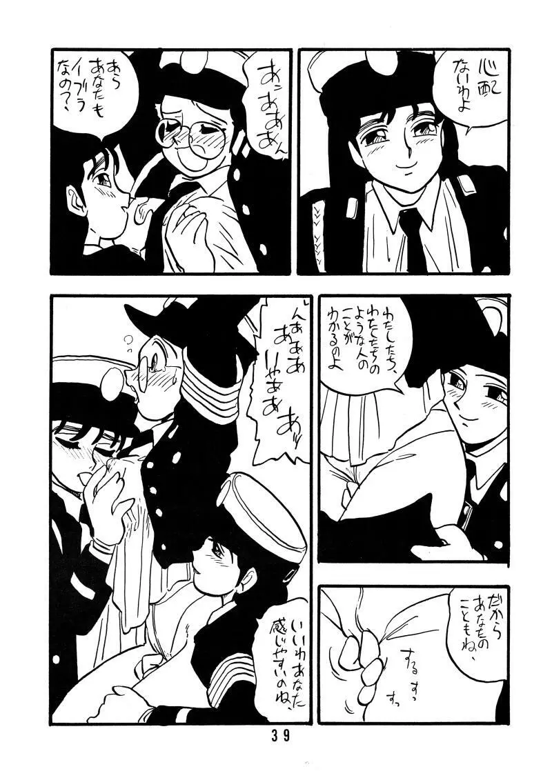 道子 Page.38
