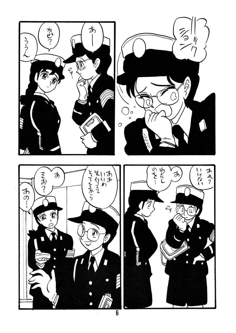 道子 Page.5
