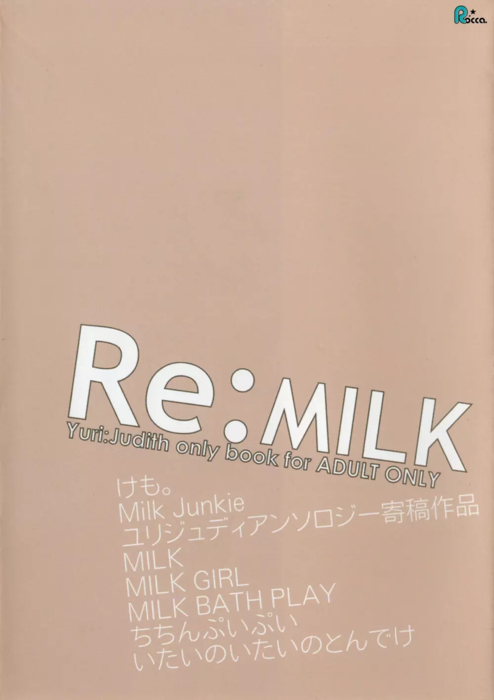 RE:MILK Page.156