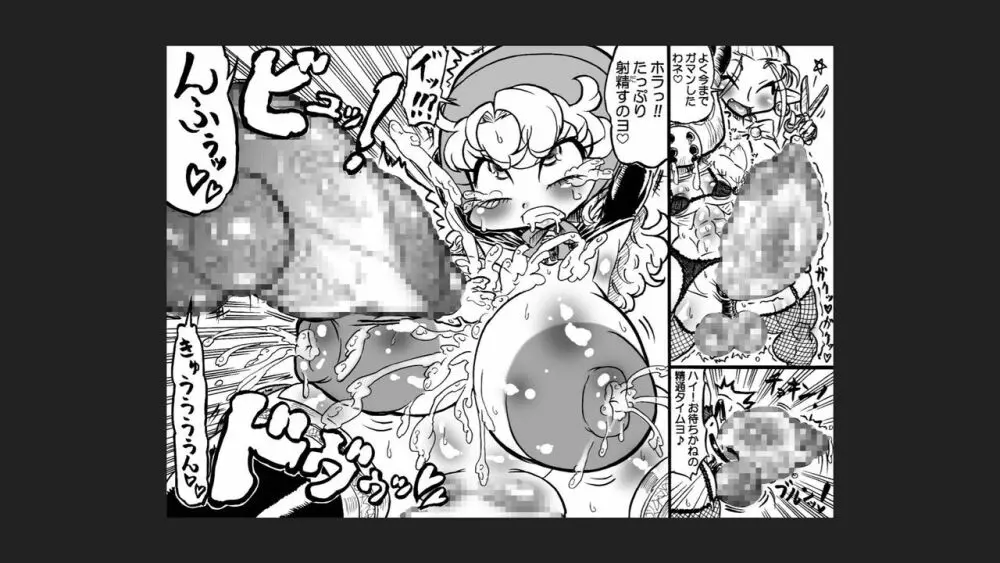 マラチンクエスト Page.48