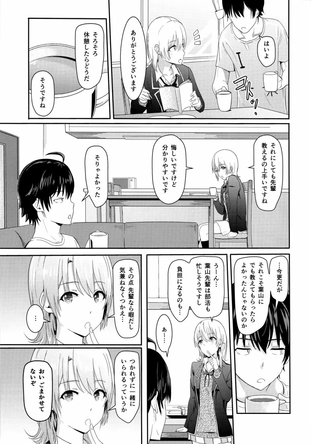 Iroha ～Reverse 3～ Page.6