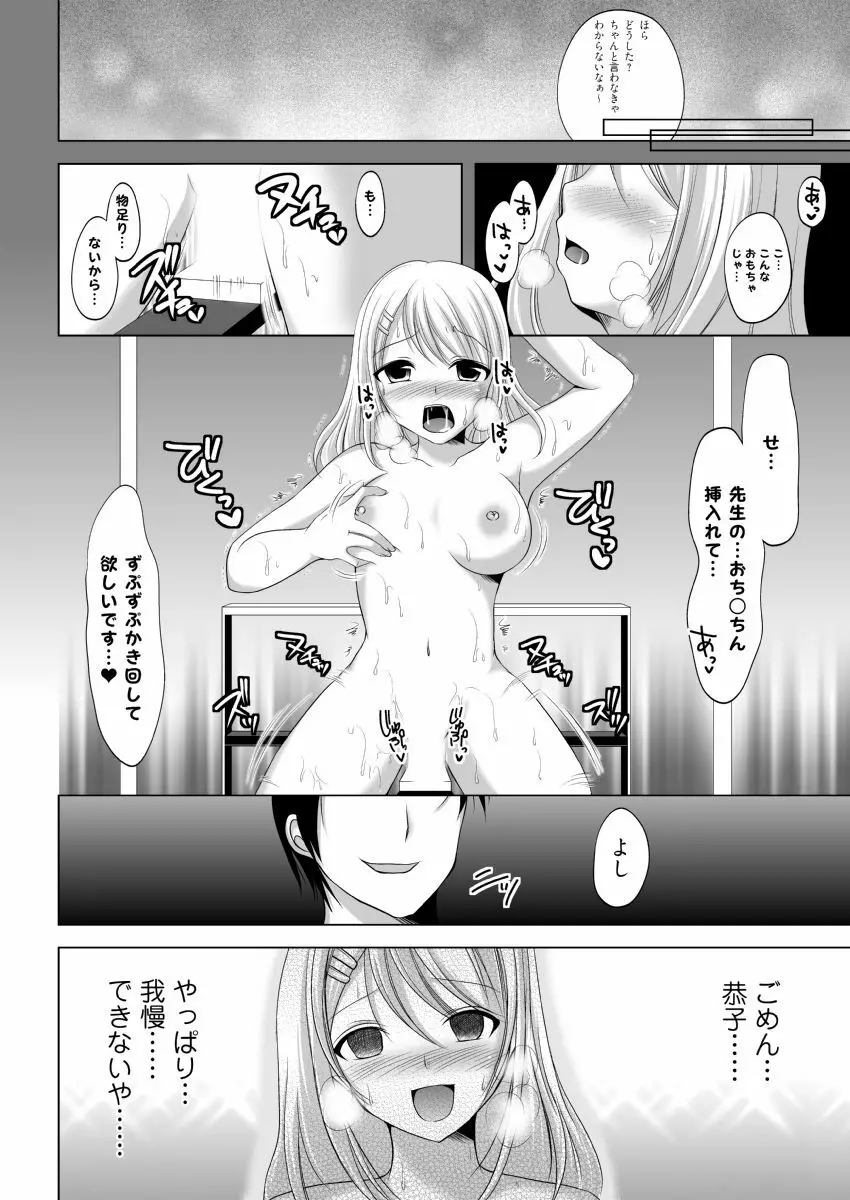 イク！入り乱れ極限合宿 1巻 Page.38