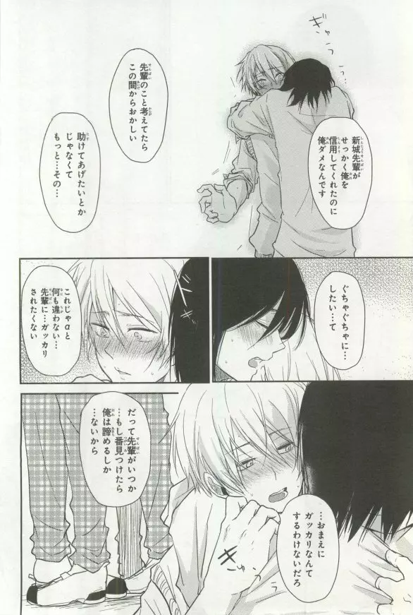 B's-LOVEY アンソロジー オメガバース Page.55