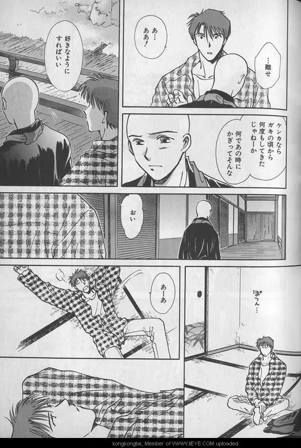 B-BOY 29 Rape特集 Page.118