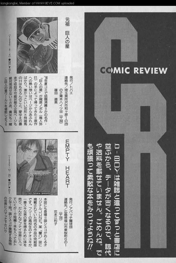 B-BOY 29 Rape特集 Page.288