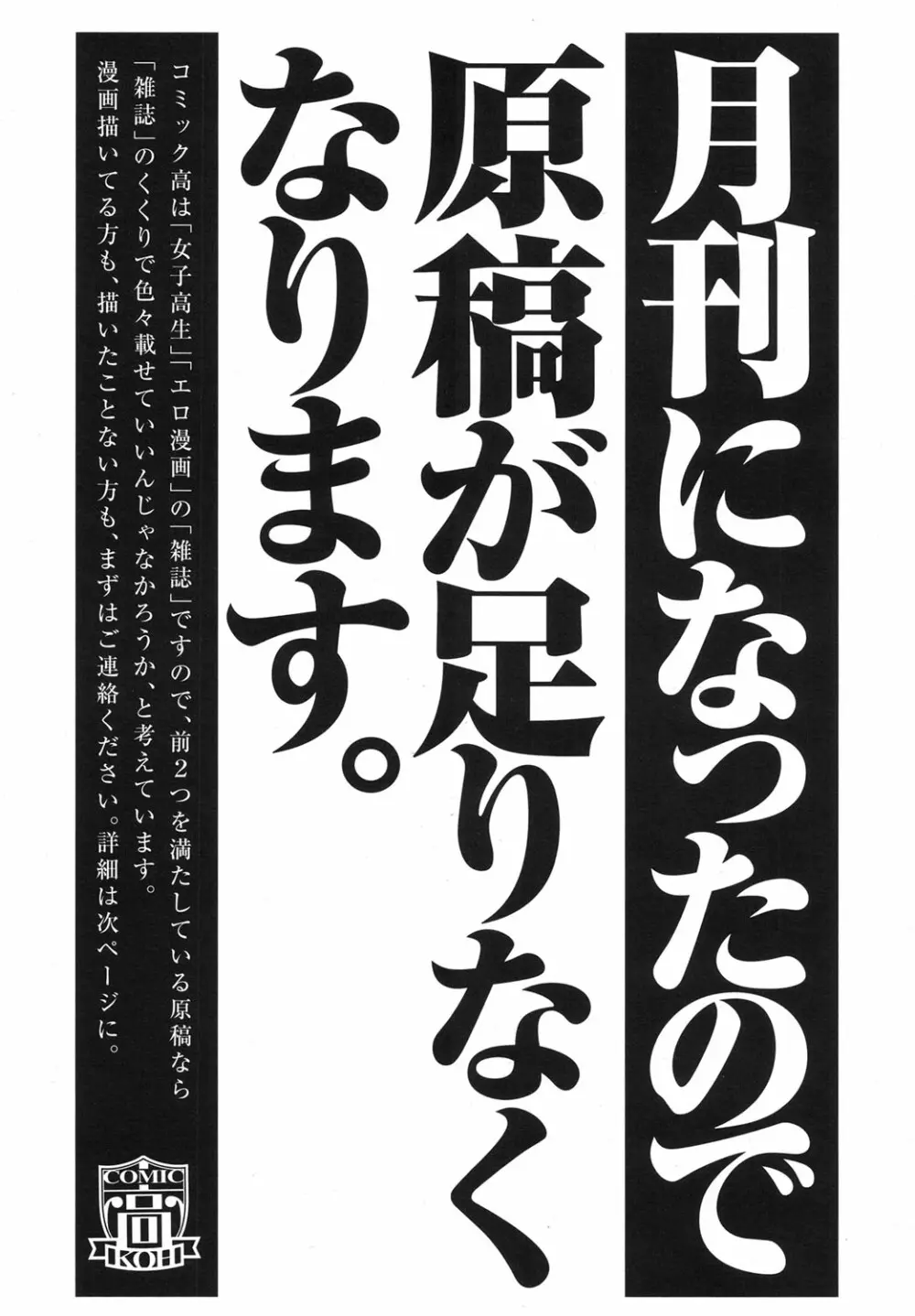 COMIC 高 2017年10月号 Page.564