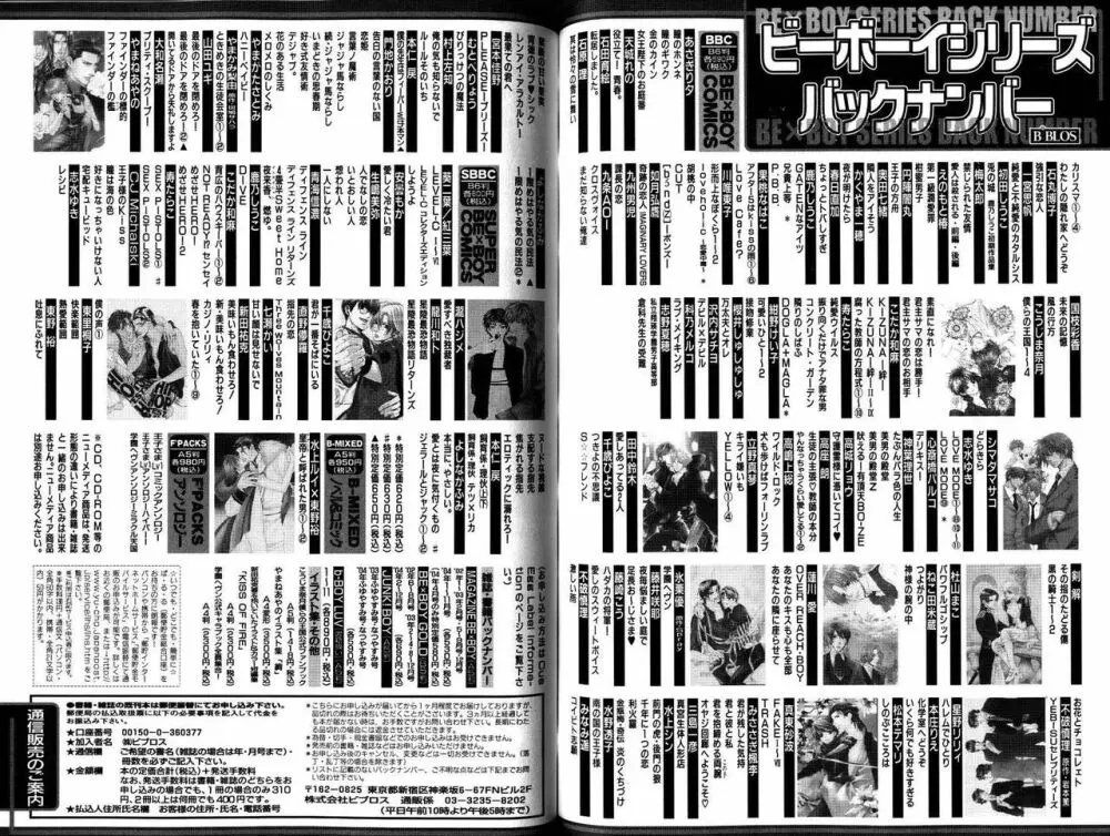 B-BOY LUV 12 オヤジ特集 Page.153