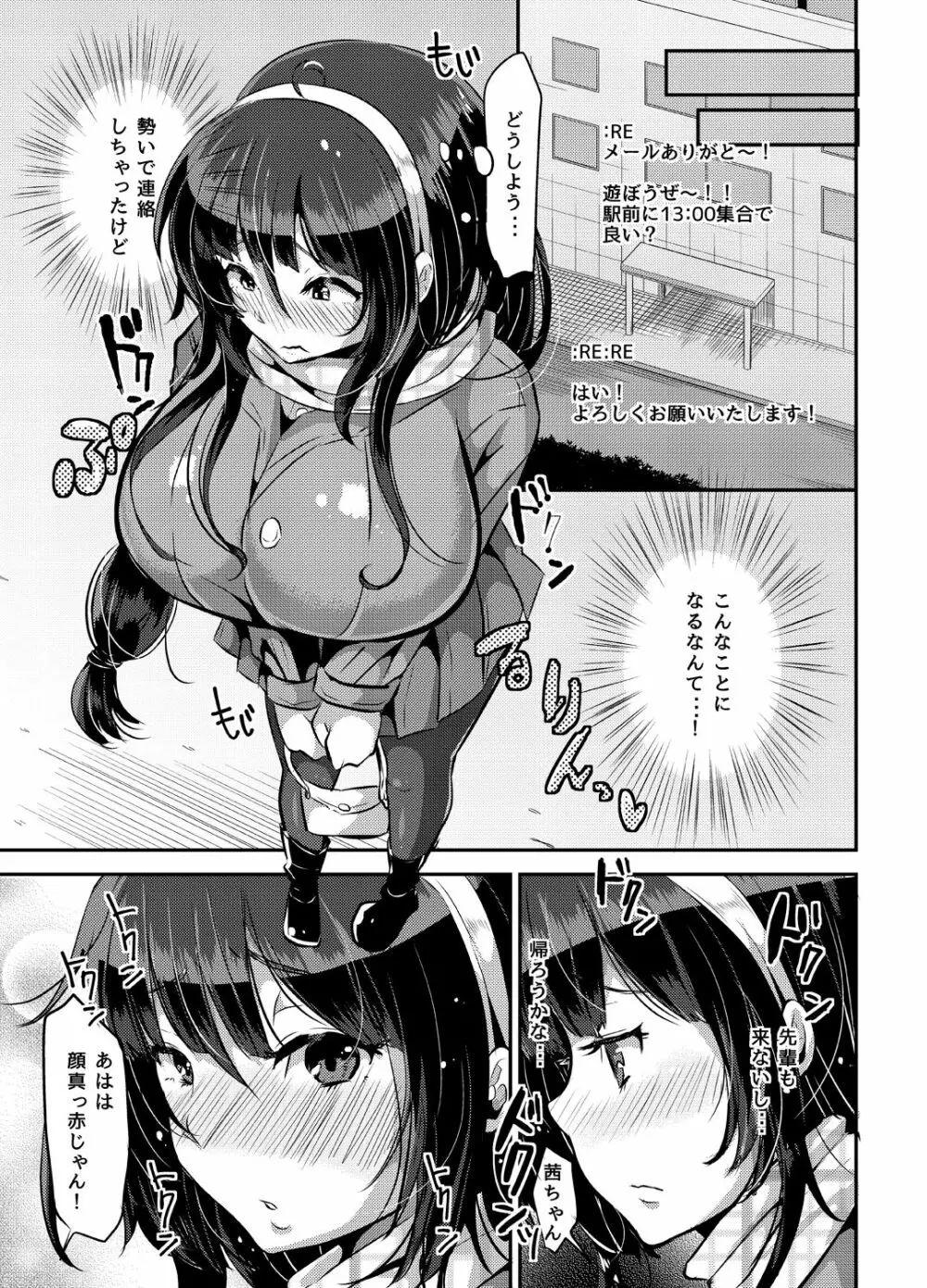 好き好き好き好き好き好き好き好き ver.1 Page.14