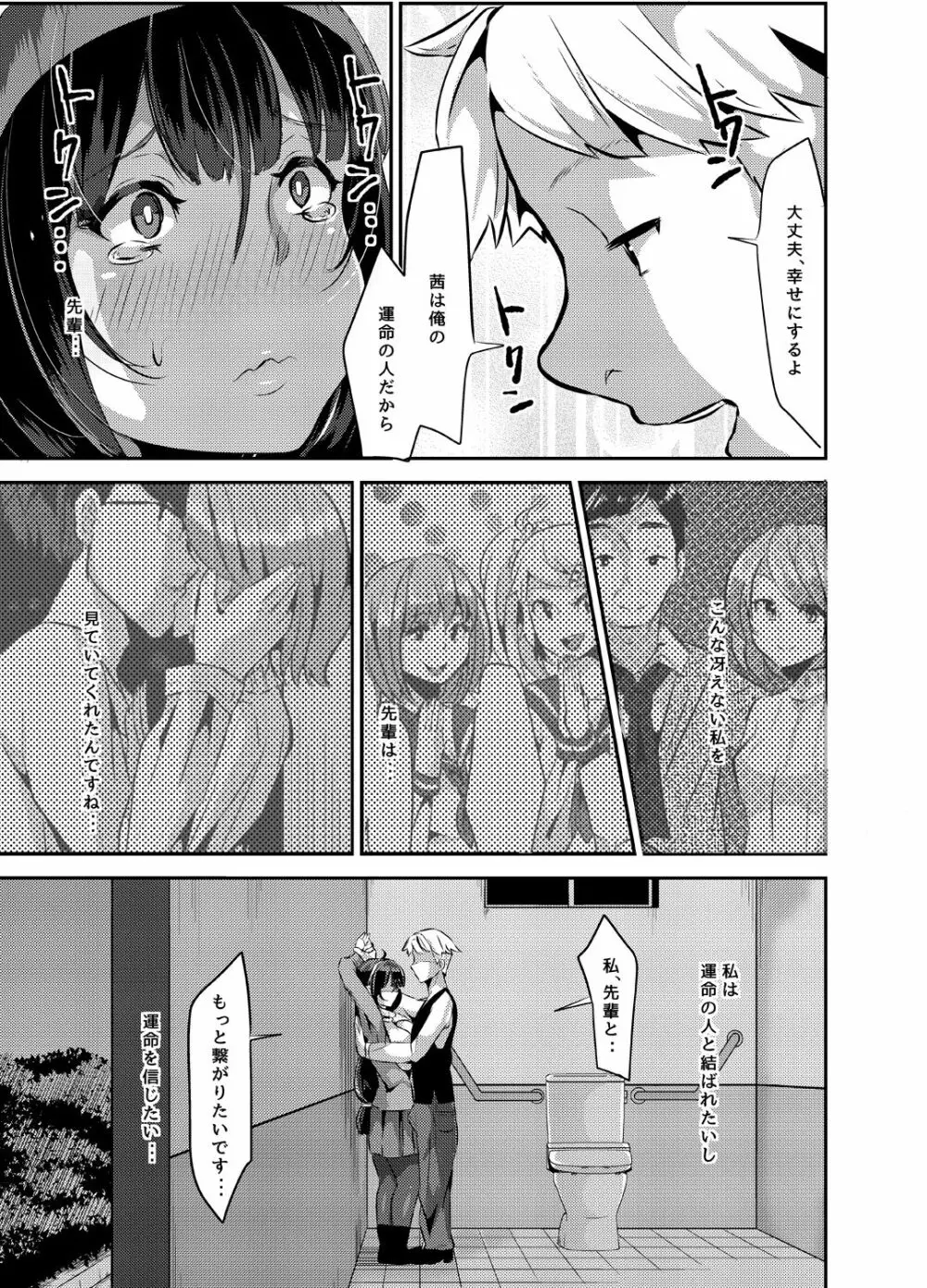 好き好き好き好き好き好き好き好き ver.1 Page.22