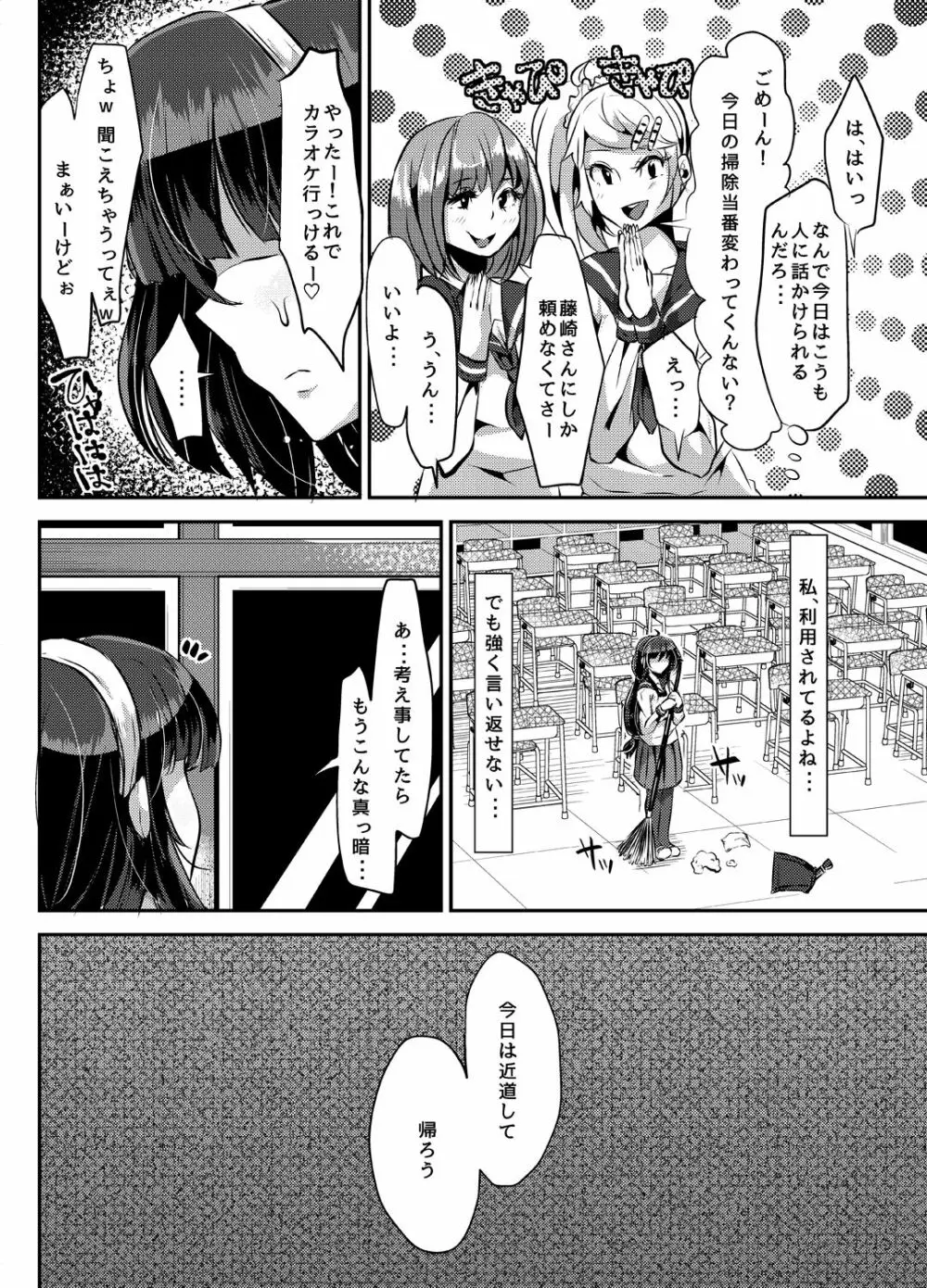 好き好き好き好き好き好き好き好き ver.1 Page.9