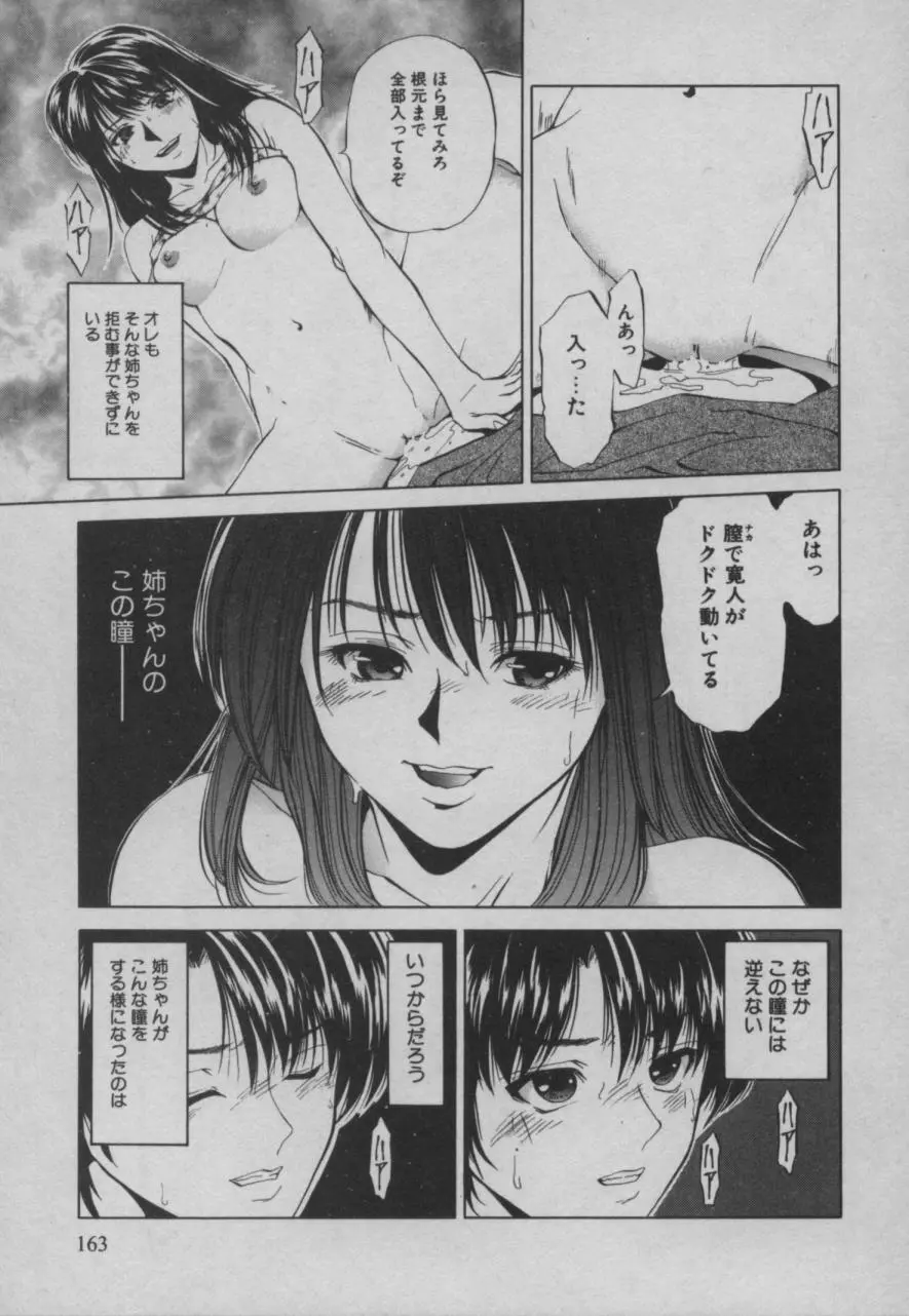 姉弟ラプダディ Page.23