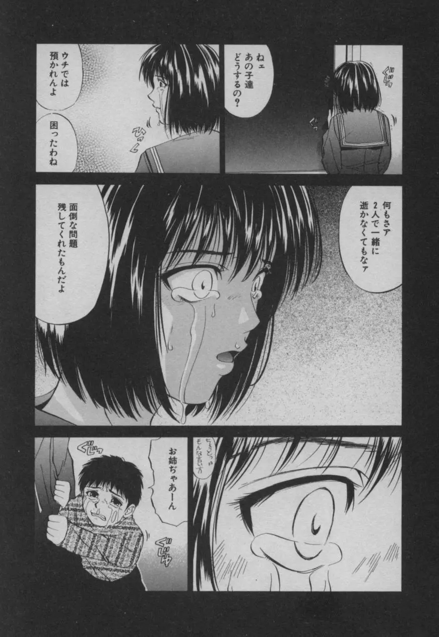 姉弟ラプダディ Page.25