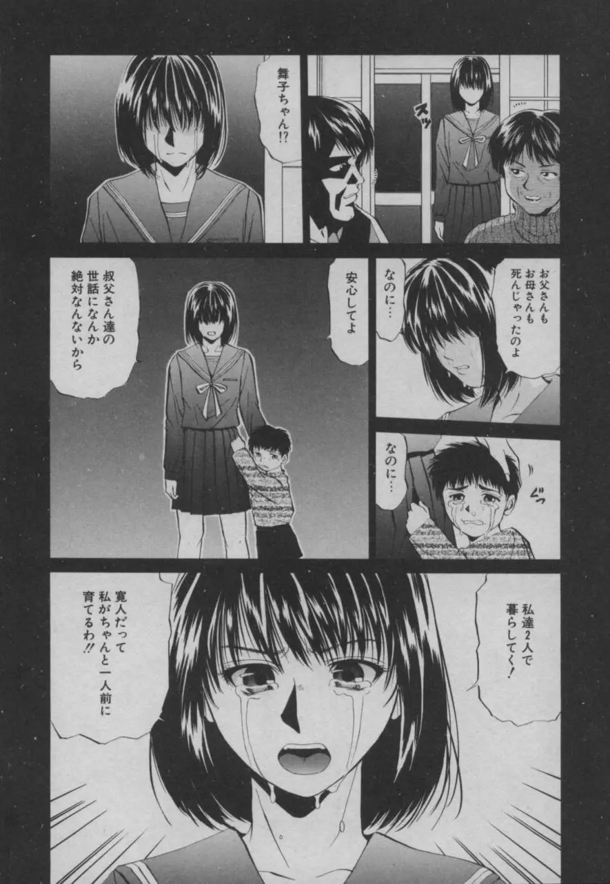 姉弟ラプダディ Page.26