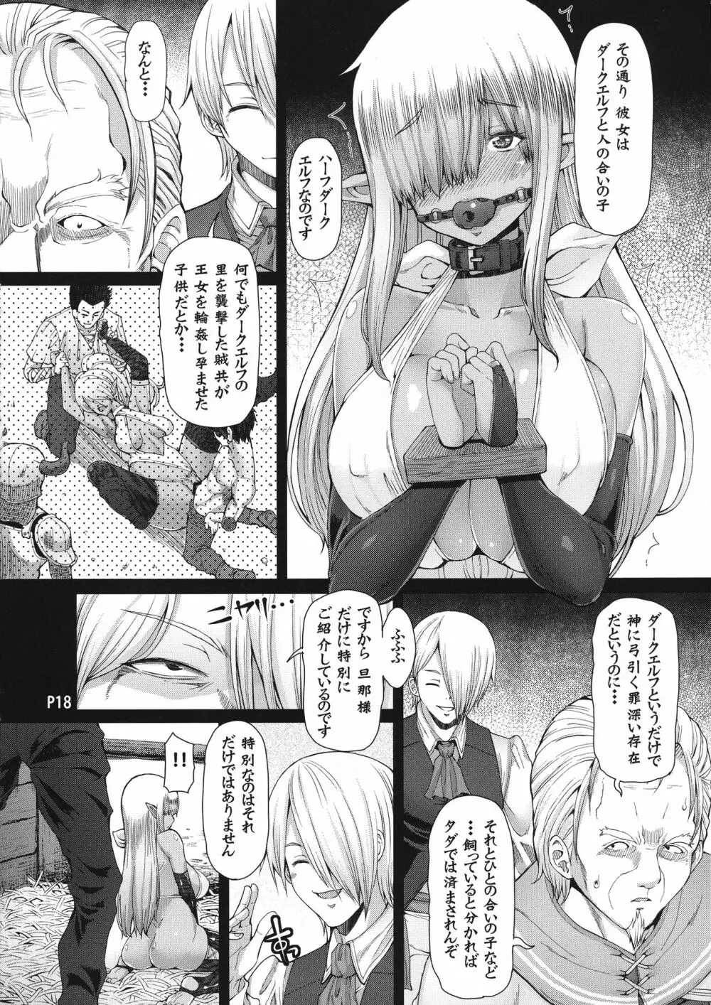 アンモビウム Page.20