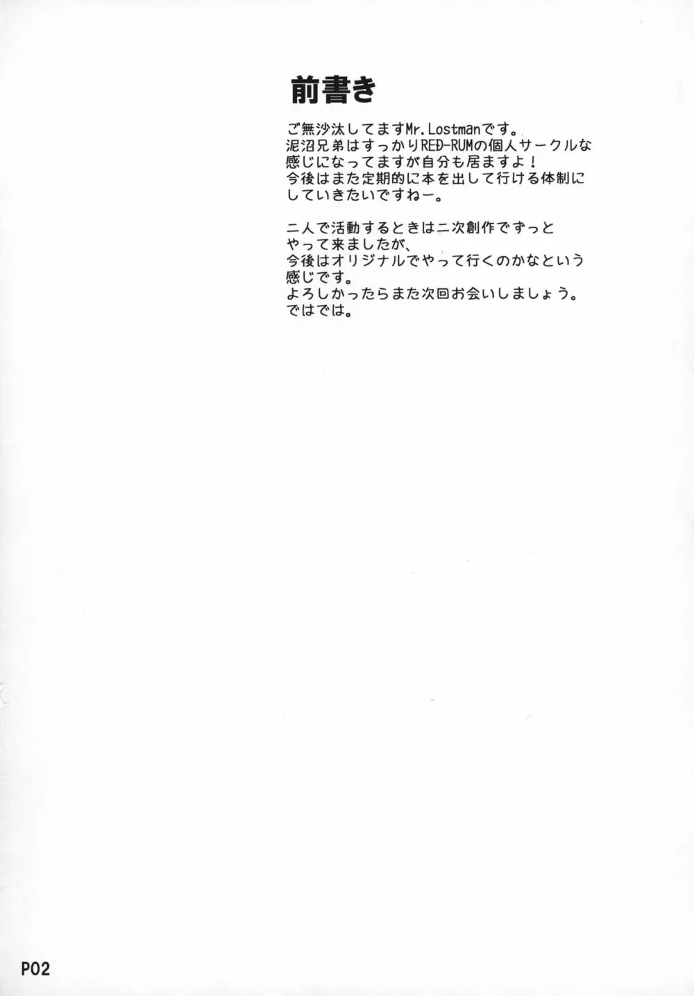 アンモビウム Page.4