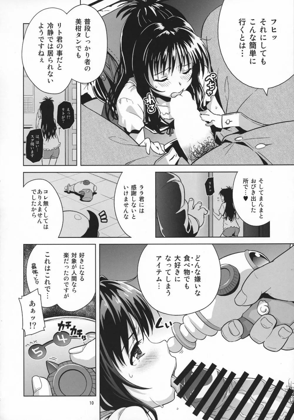 ToLOVEleS Page.9