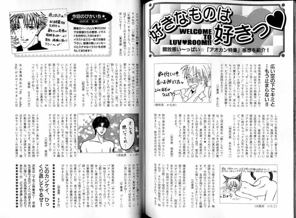 B-BOY LUV 17 医者特集 Page.99