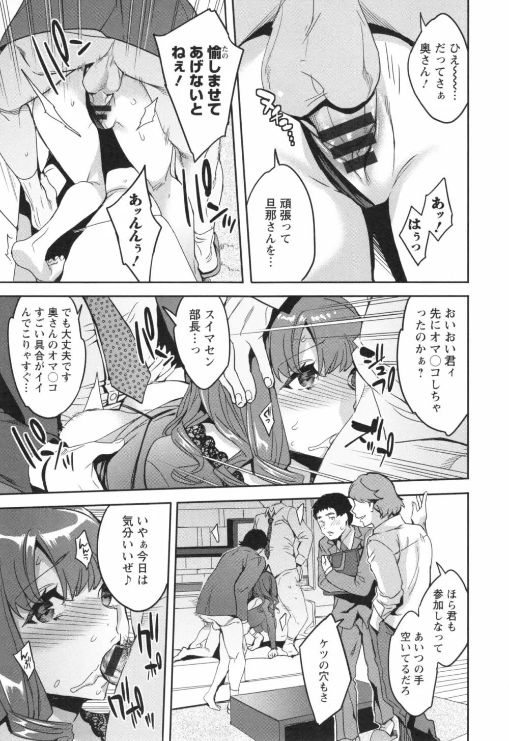 関ヶ原商事人妻部 + とらのあなリーフレット Page.114