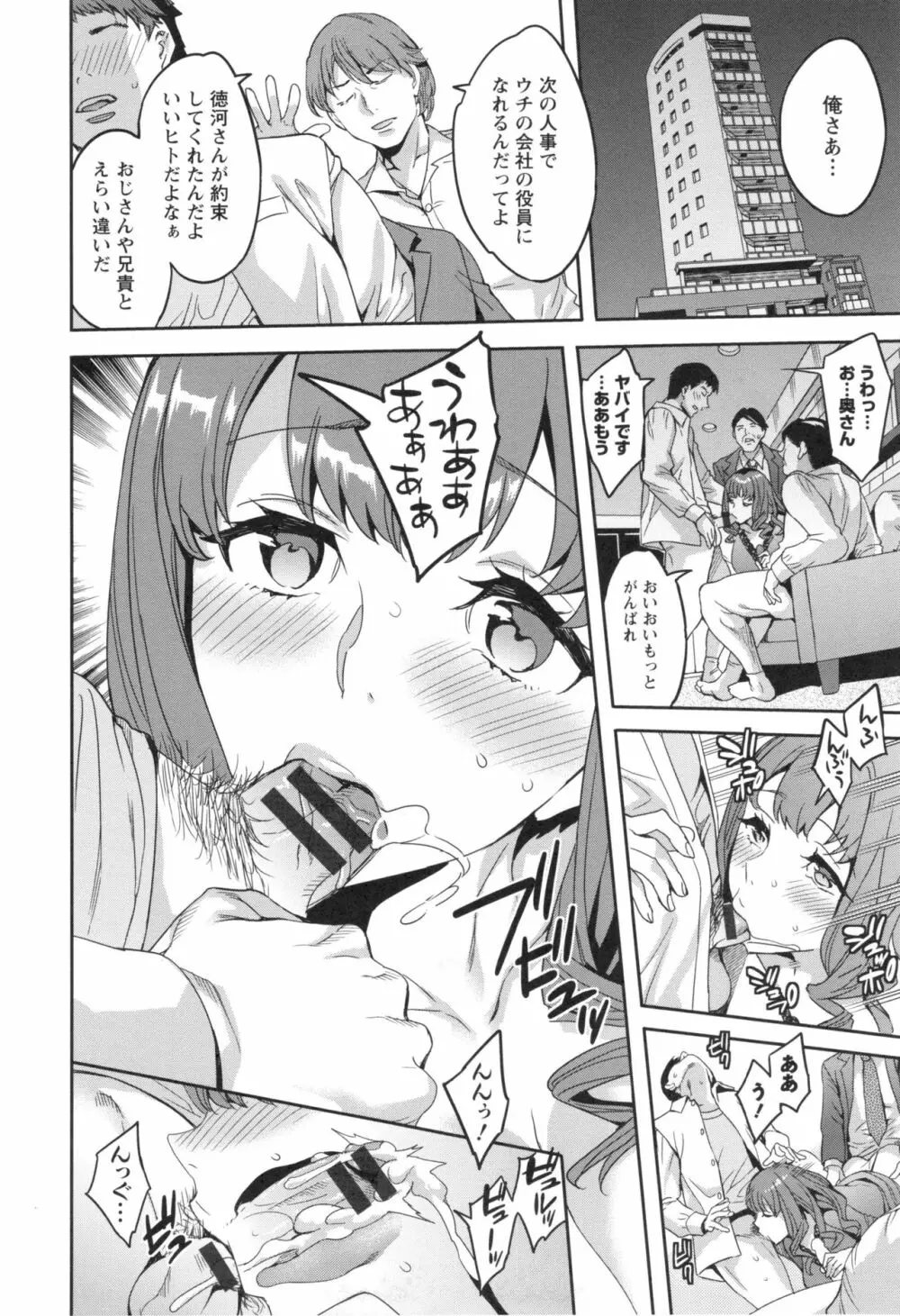 関ヶ原商事人妻部 + とらのあなリーフレット Page.115