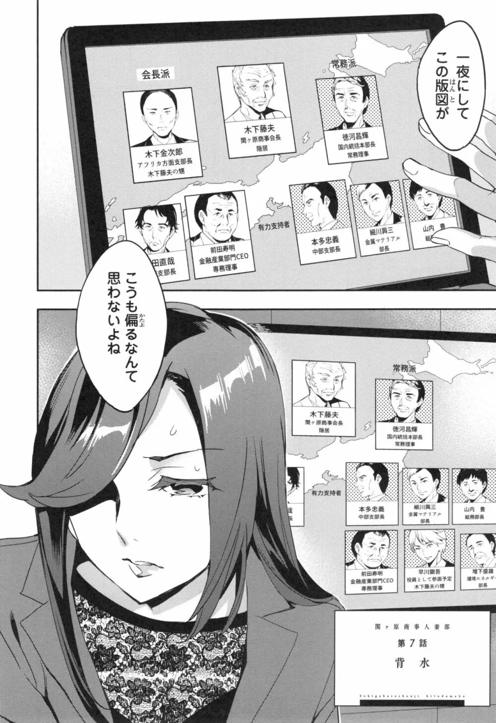 関ヶ原商事人妻部 + とらのあなリーフレット Page.131