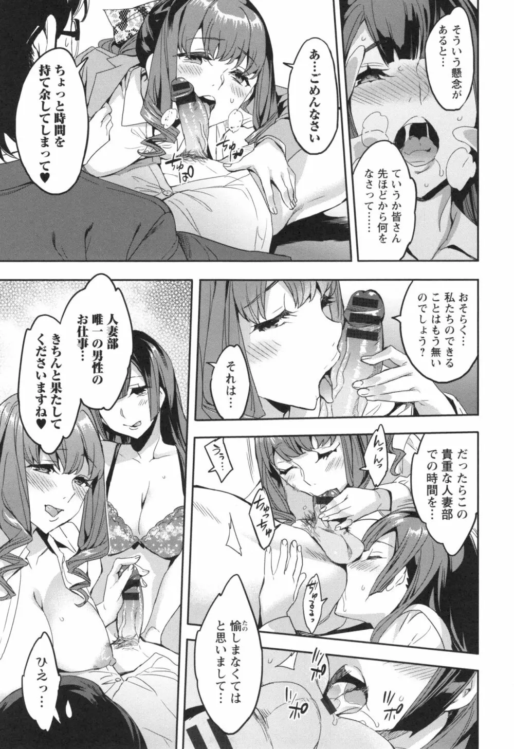 関ヶ原商事人妻部 + とらのあなリーフレット Page.140