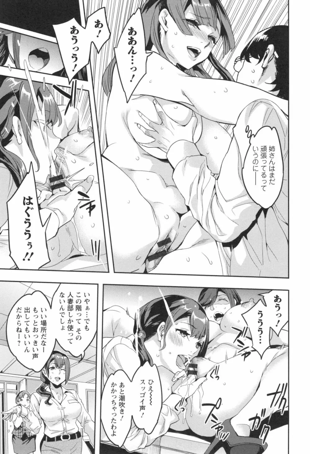 関ヶ原商事人妻部 + とらのあなリーフレット Page.142