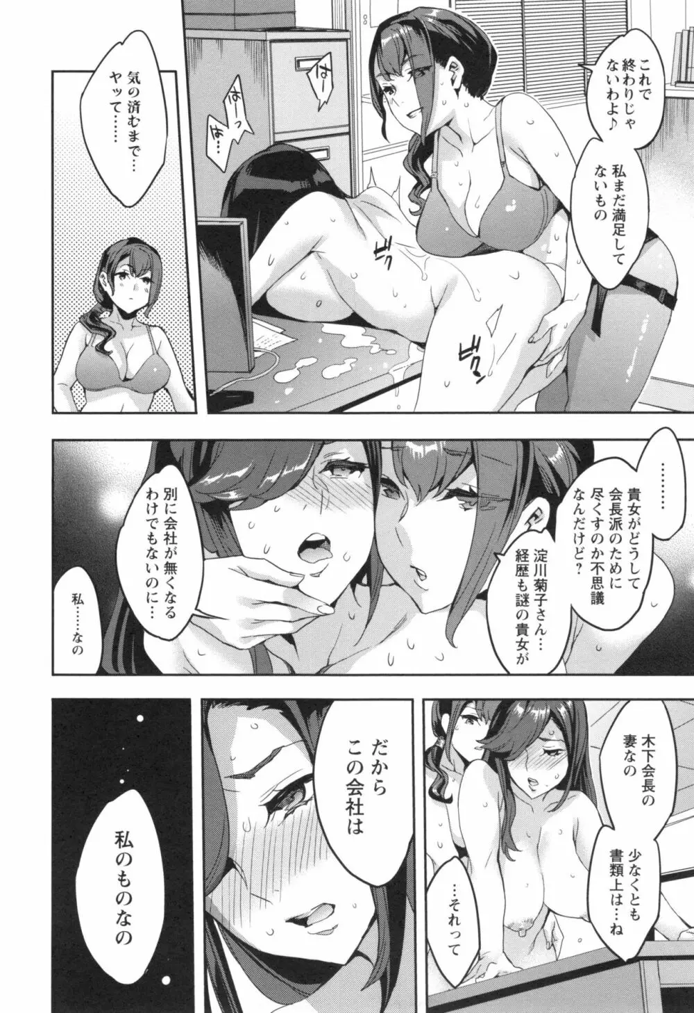 関ヶ原商事人妻部 + とらのあなリーフレット Page.147