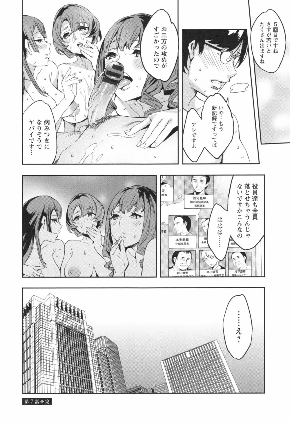 関ヶ原商事人妻部 + とらのあなリーフレット Page.149