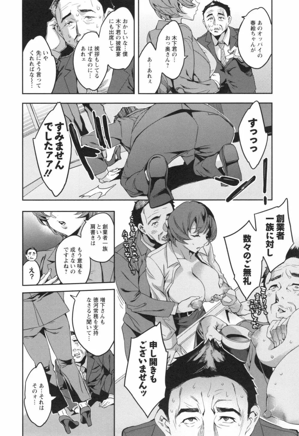 関ヶ原商事人妻部 + とらのあなリーフレット Page.151