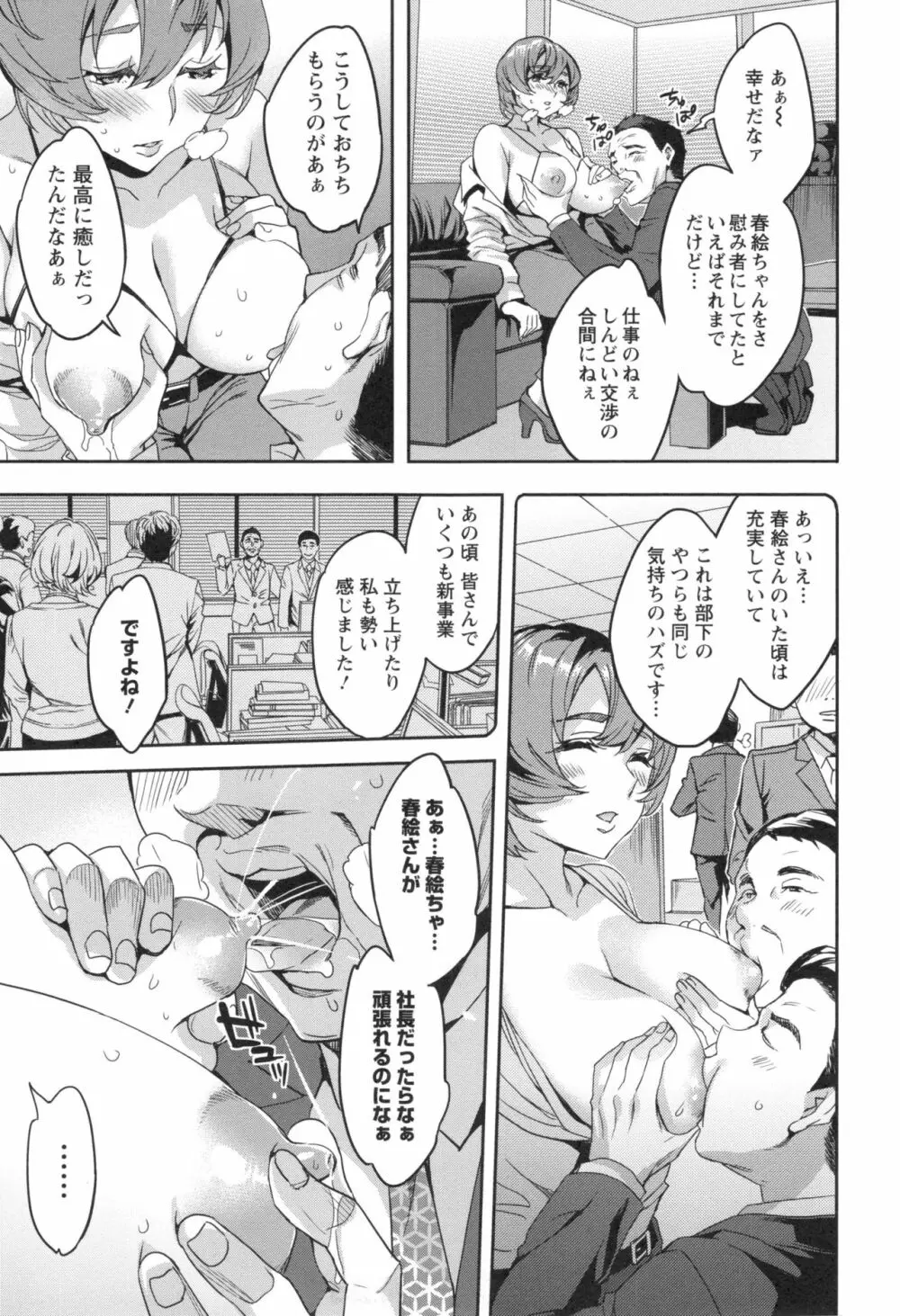 関ヶ原商事人妻部 + とらのあなリーフレット Page.154