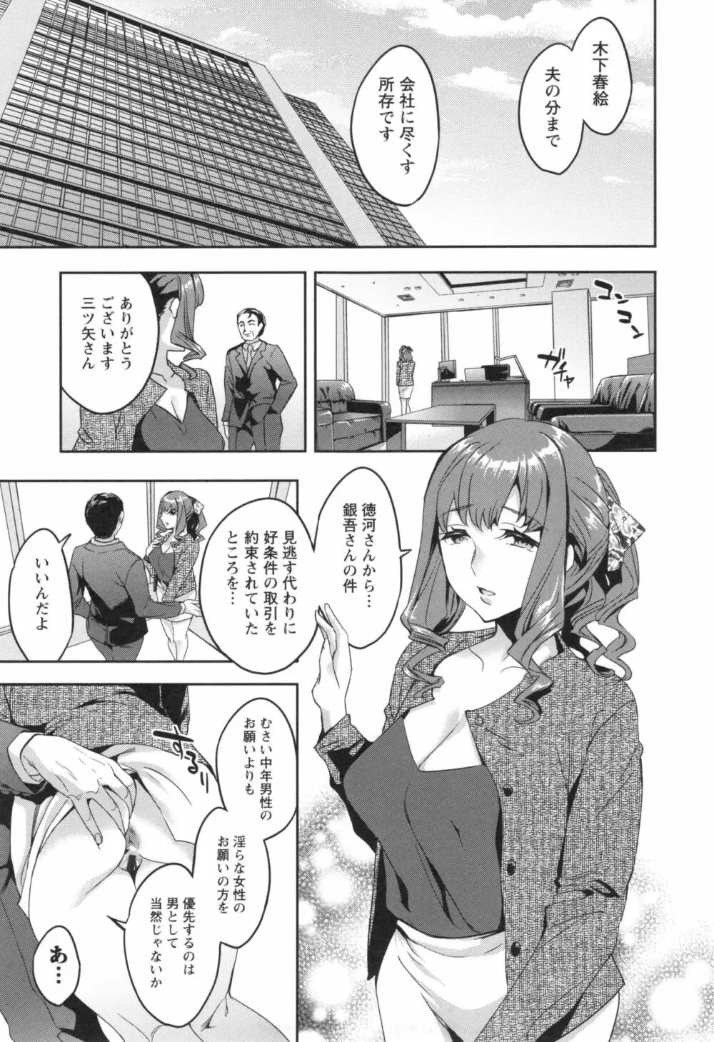 関ヶ原商事人妻部 + とらのあなリーフレット Page.178