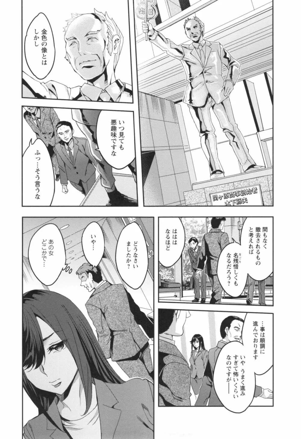 関ヶ原商事人妻部 + とらのあなリーフレット Page.45