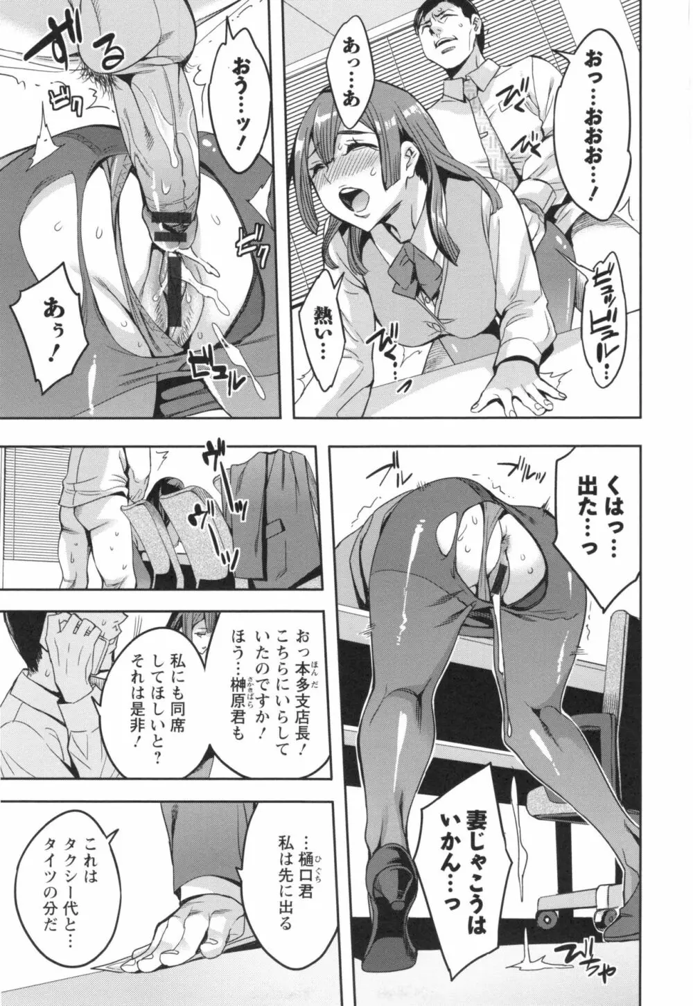 関ヶ原商事人妻部 + とらのあなリーフレット Page.54