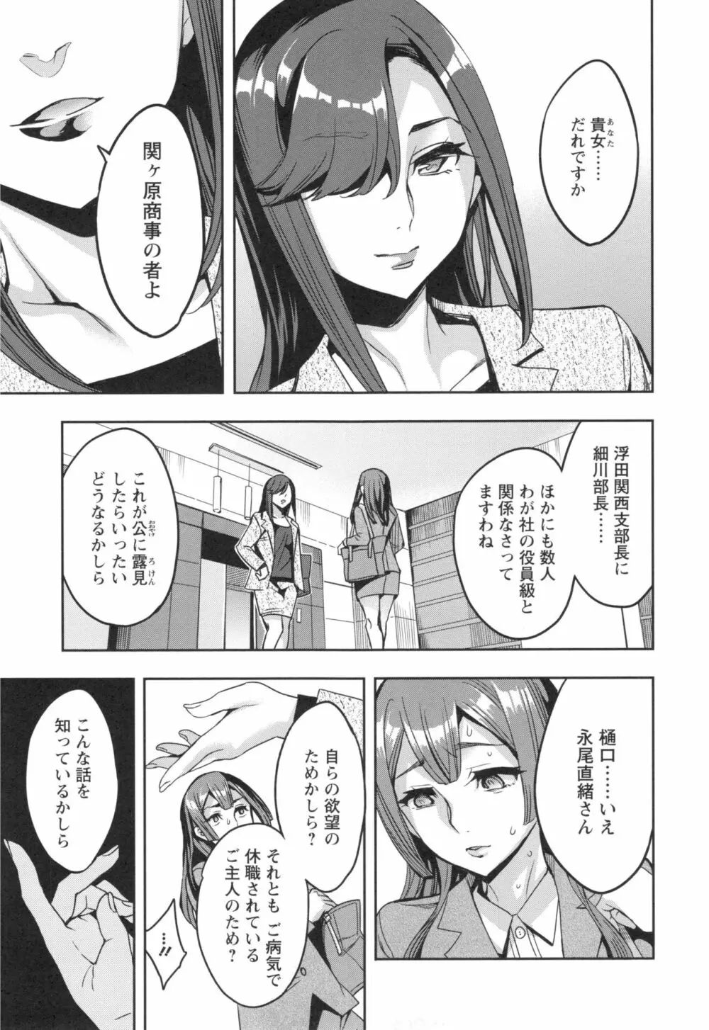 関ヶ原商事人妻部 + とらのあなリーフレット Page.64