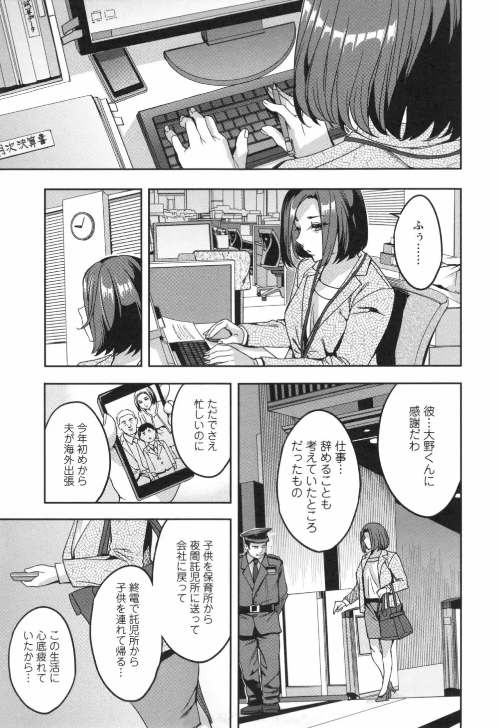 関ヶ原商事人妻部 + とらのあなリーフレット Page.70