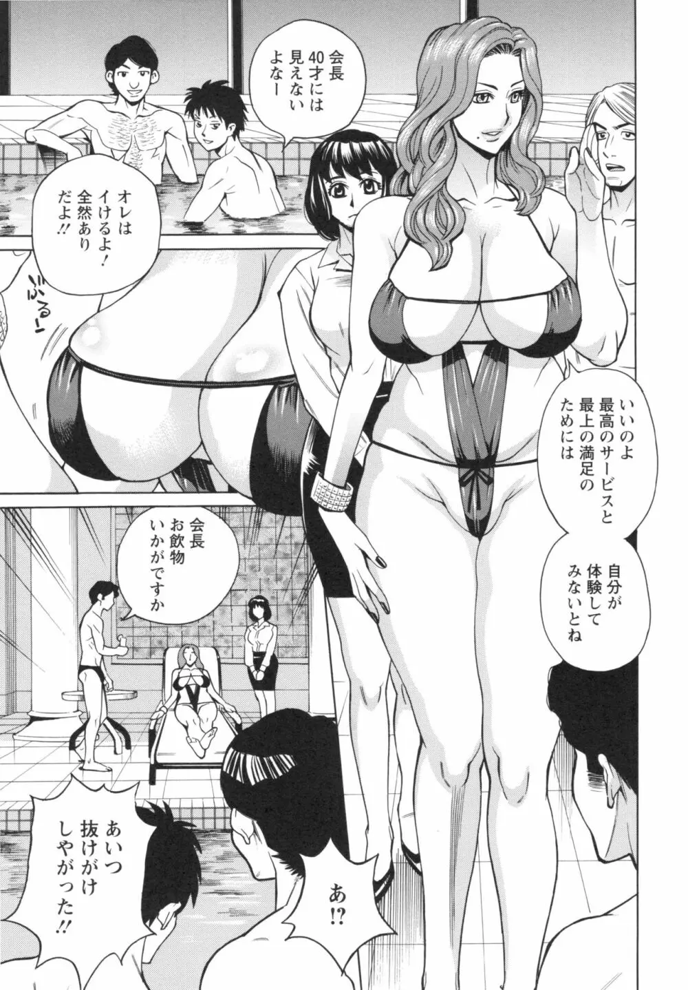 淫悦の母娘 Page.143