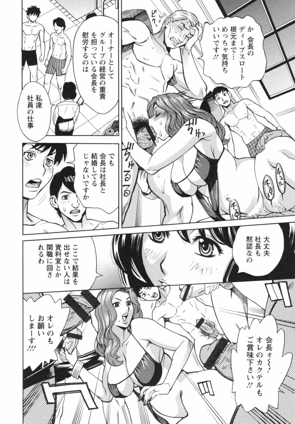 淫悦の母娘 Page.148