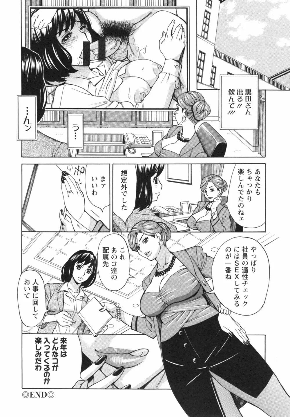 淫悦の母娘 Page.159