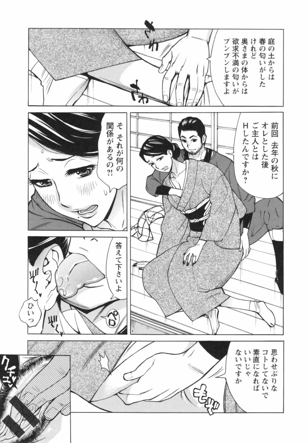 淫悦の母娘 Page.164