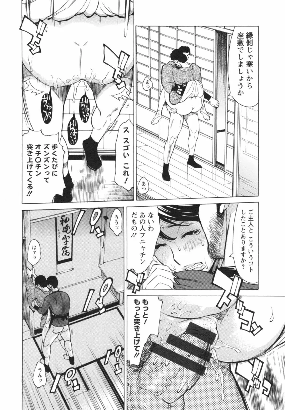 淫悦の母娘 Page.175