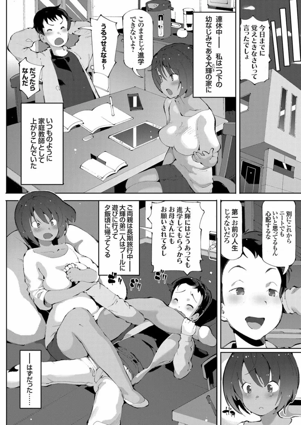 コミックグレープ Vol.47 Page.153