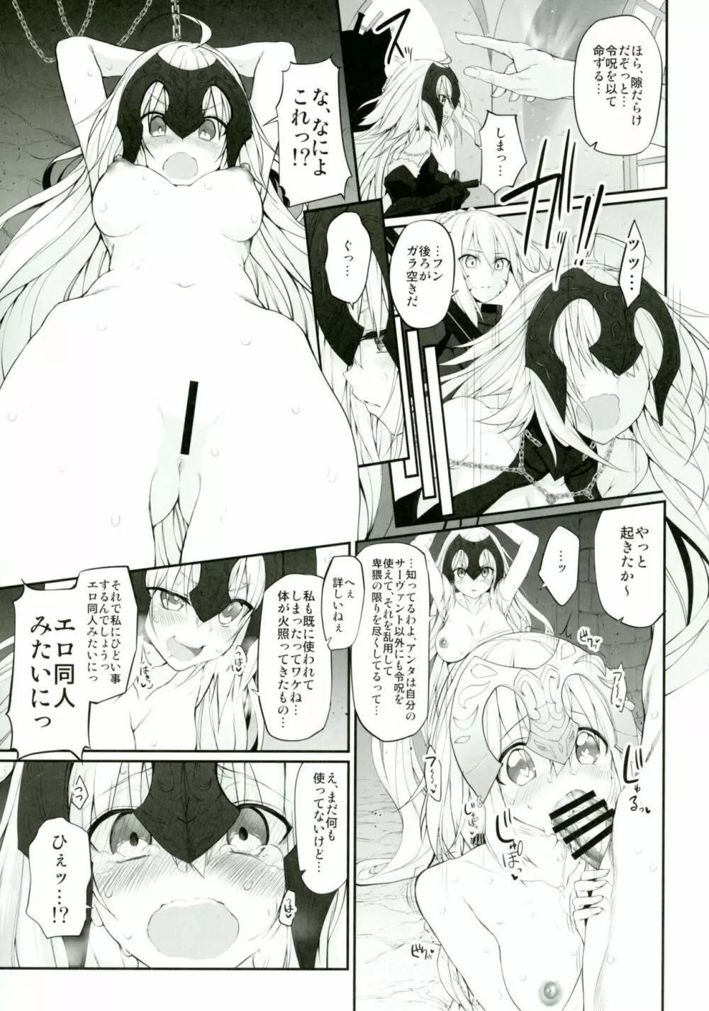Marked girls vol.14 Page.6