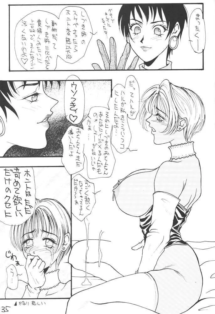 コミック新井 DARKER THAN DARKNESS Page.32