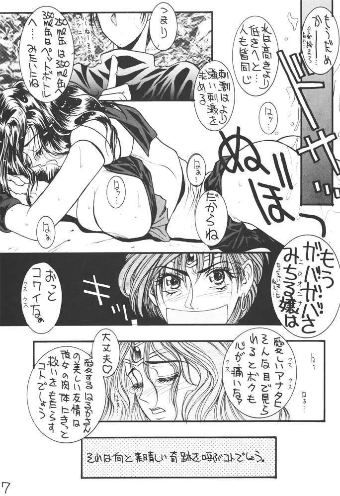 コミック新井 DARKER THAN DARKNESS Page.5