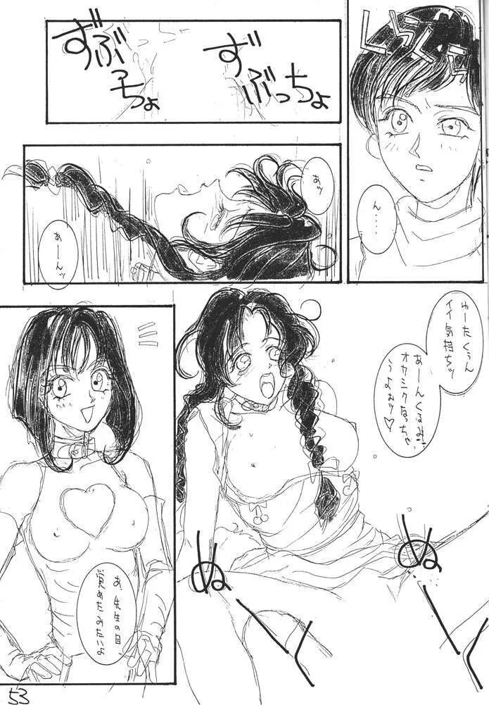 コミック新井 DARKER THAN DARKNESS Page.50