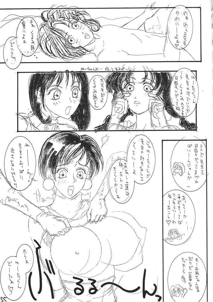 コミック新井 DARKER THAN DARKNESS Page.52