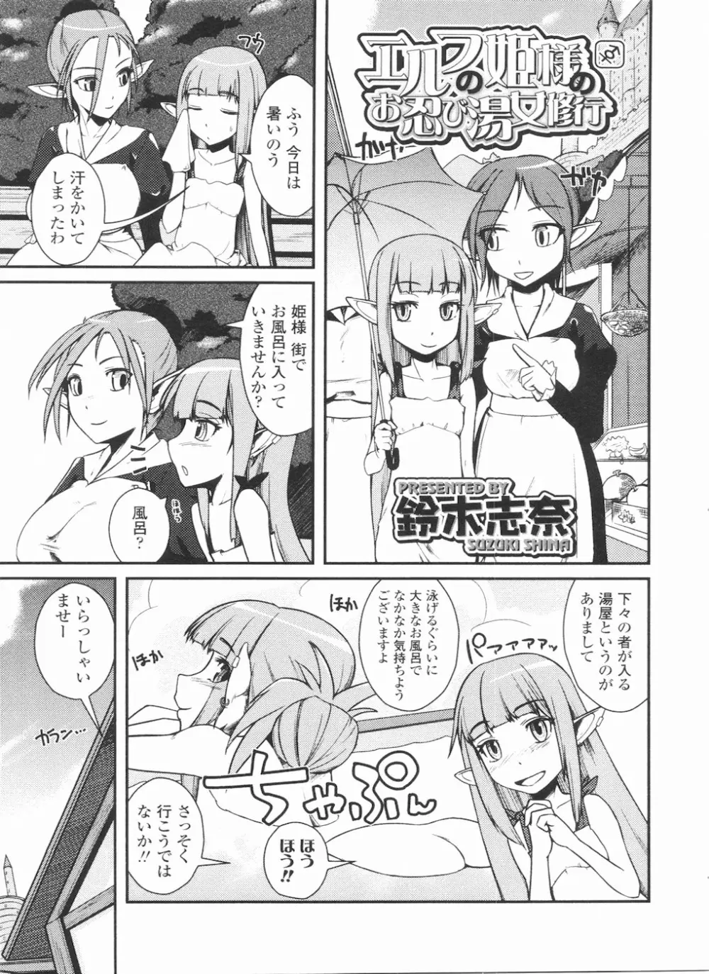 ふたなりっ娘LOVE11 Page.147