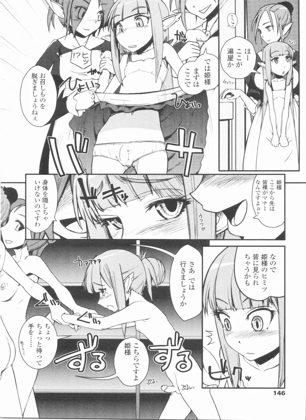 ふたなりっ娘LOVE11 Page.148