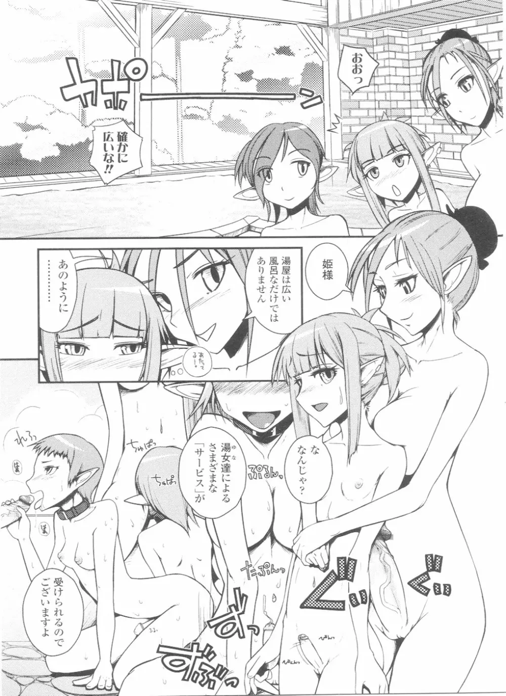 ふたなりっ娘LOVE11 Page.149